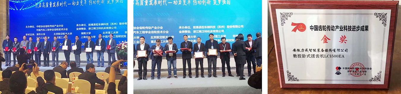 China Gear Transmission Industry Summit 2019