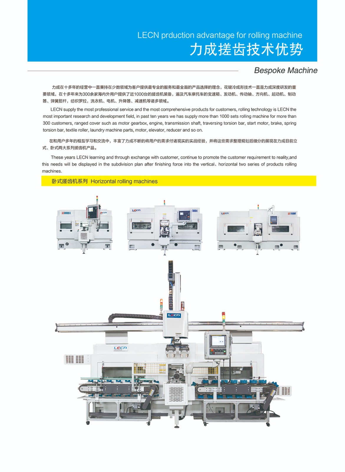 Processing advantages and applications of rolling machine