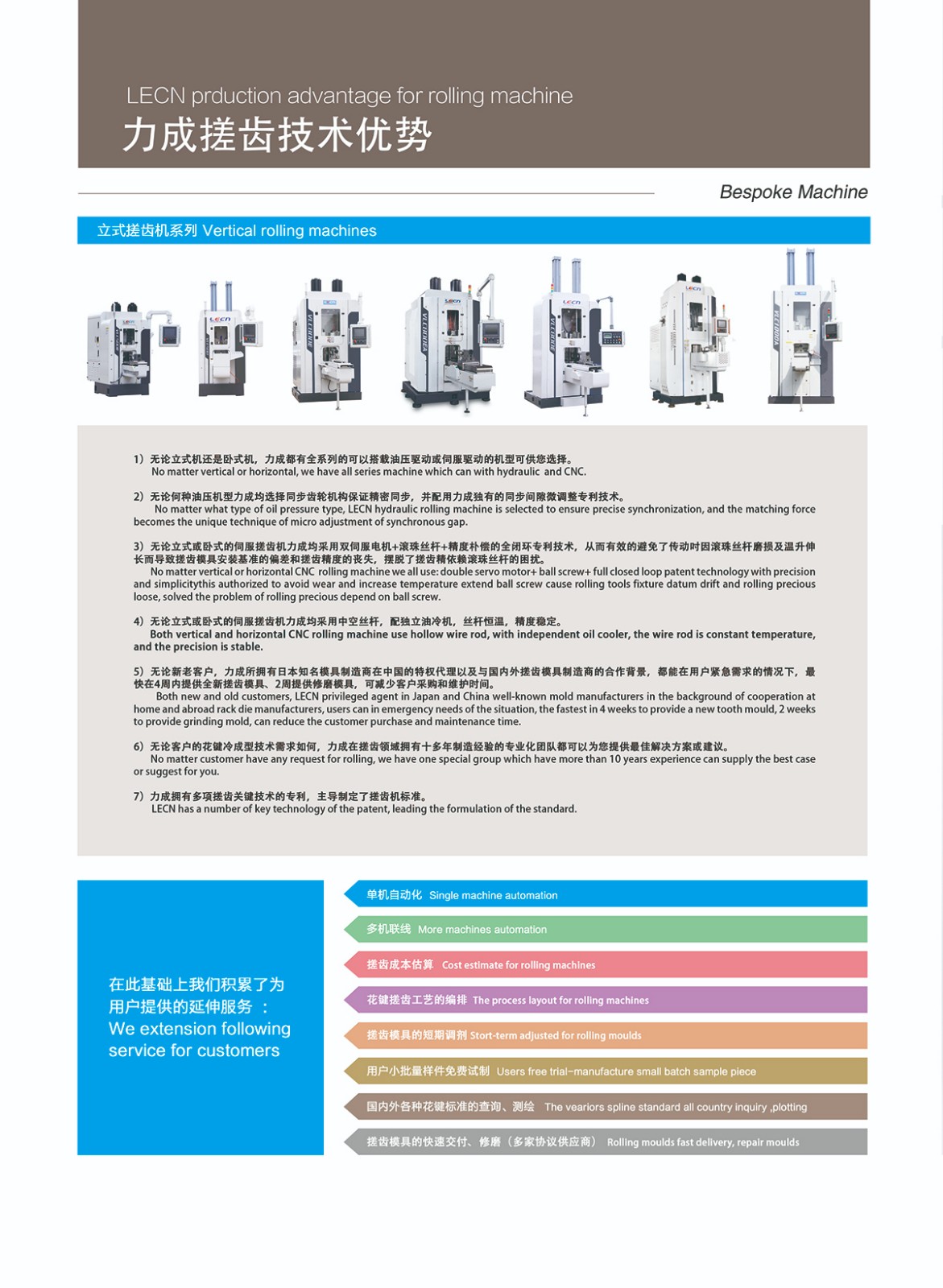 Processing advantages and applications of rolling machine