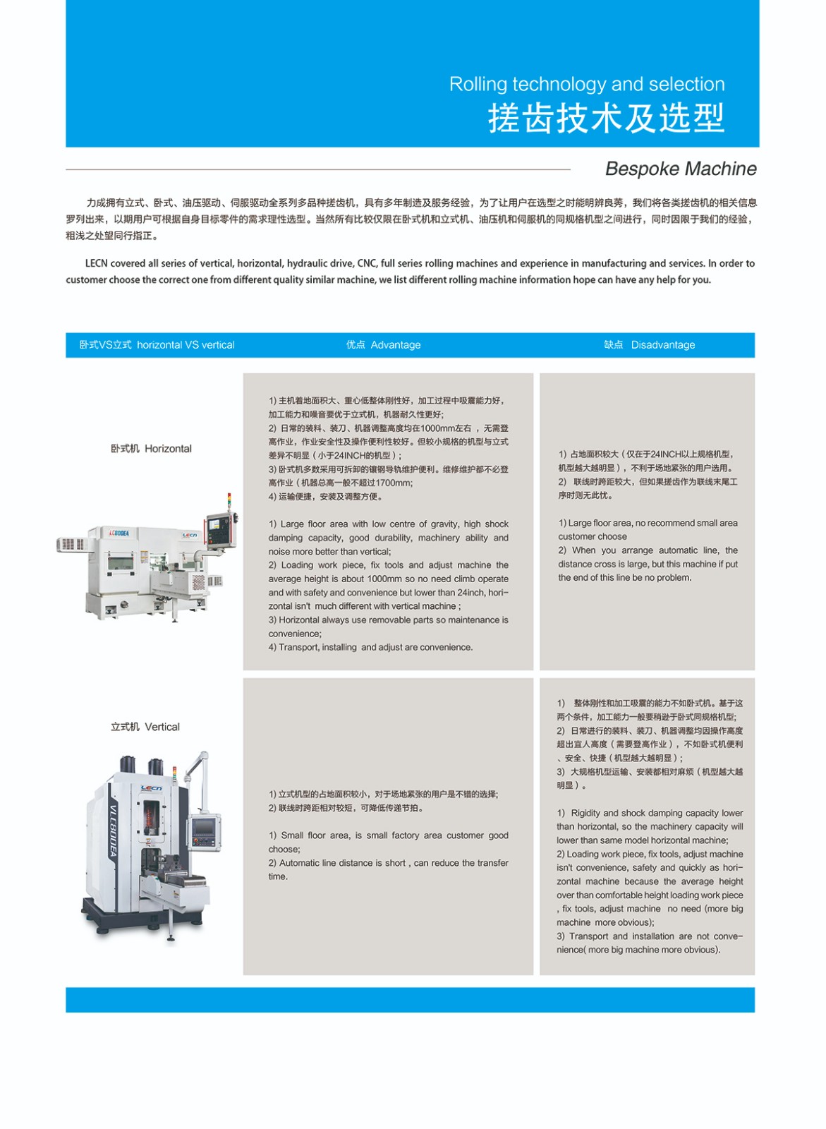 Quickly understand how to choose rolling machine