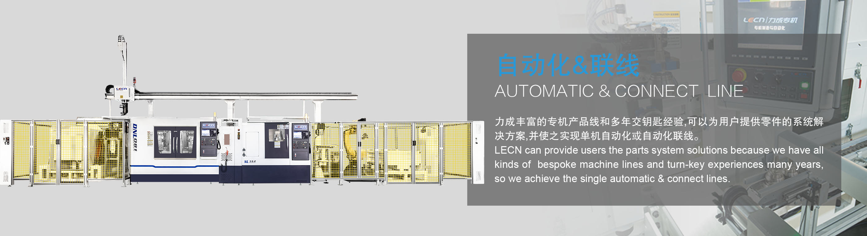 LECN Anhui Co., Ltd.