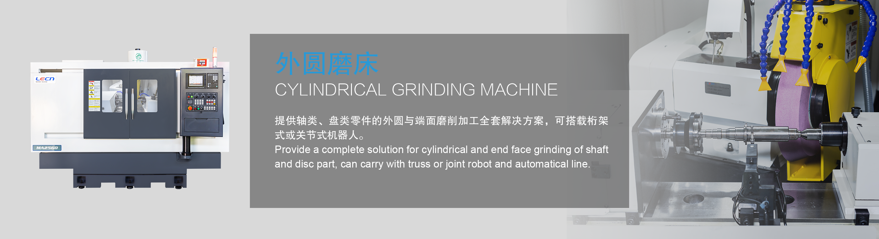 LECN Anhui Co., Ltd.