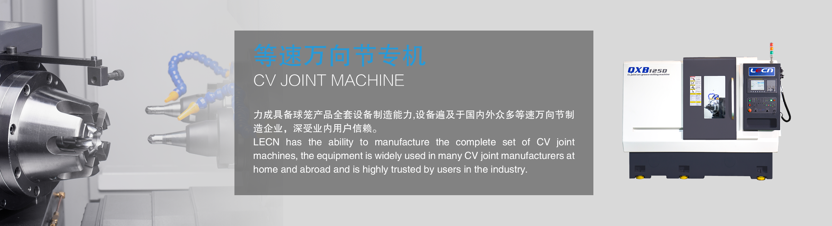 LECN Anhui Co., Ltd.